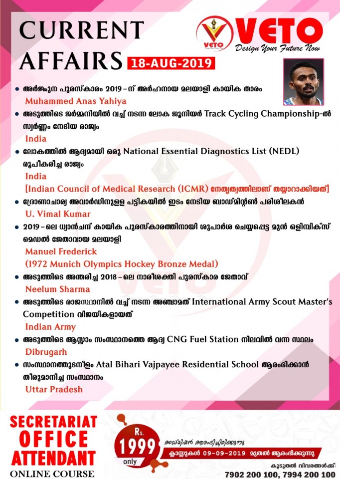 Current Affairs